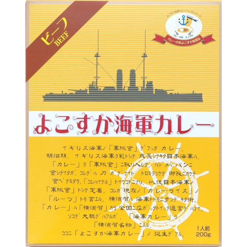 ヤチヨ よこすか海軍カレー 200g