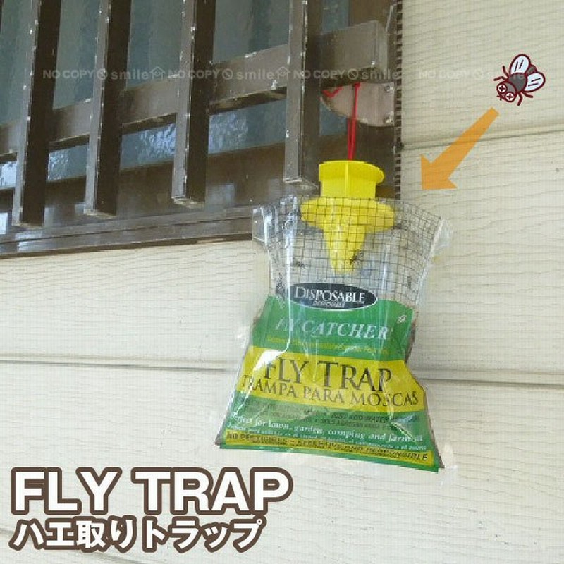 Fly Trap ハエ取りトラップ F0 ハエ 蠅 コバエ 虫 ハエ取り トラップ 駆除 誘引 捕獲器 捕虫器 捕獲 殺虫 吊るす 防止 対策 除け 屋外 ごみ箱 生ごみ 通販 Lineポイント最大0 5 Get Lineショッピング