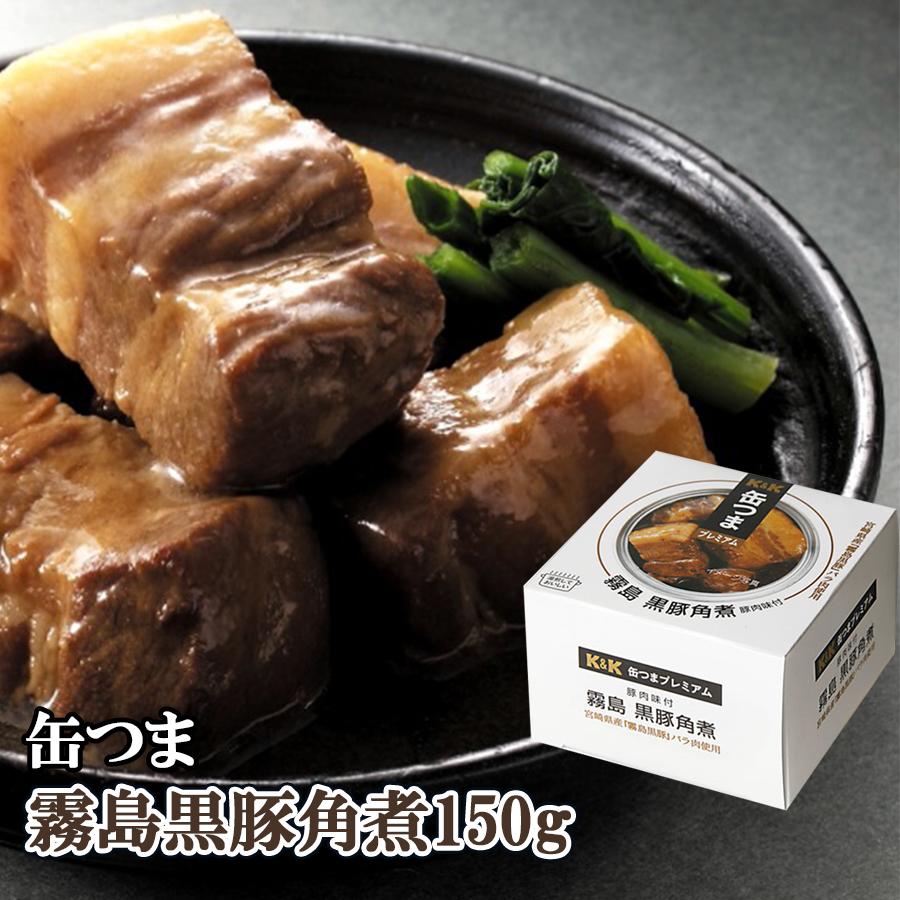 国分グループ 国分 KK 缶つまプレミアム 霧島黒豚 角煮 150g