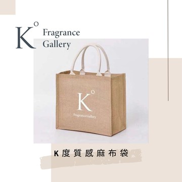 時尚大容量【k° Fragrance Gallery】K度質感麻布袋 外出 出遊 野餐 購物 麻布袋 環保提袋 大容量 耐裝 生活好物