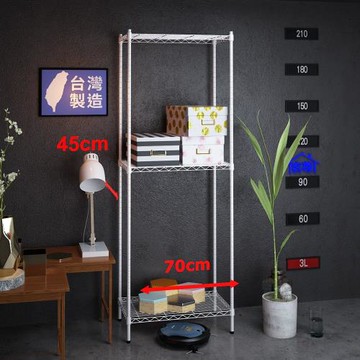 客尊屋-粗管小資型 45x70X210cm 白騎士三層架