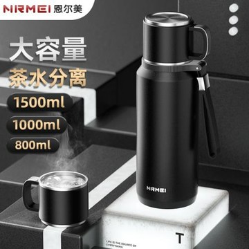 保溫杯恩爾美同款正品316大容量戶外家用男女燜泡茶茶水隔離杯子