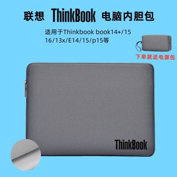 適用于聯想ThinkBook 14+/14s/14P筆記本加絨內膽包15.6寸輕薄15/15P電腦包16/16P/16+保護套13s/13x收納包