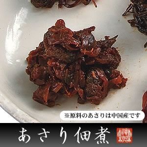 (ご自宅用) あさり佃煮100g