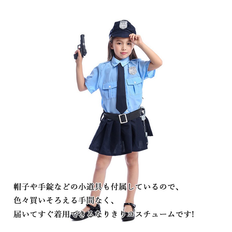 即納 豪華6点セット 女の子 警察官 男の子 ハロウィン衣装 子供 コスプレ ユニセックス衣装 キッズ 子供服 警官仮装 お誕生日 プレゼント  学校幼稚園 キッズ | LINEブランドカタログ