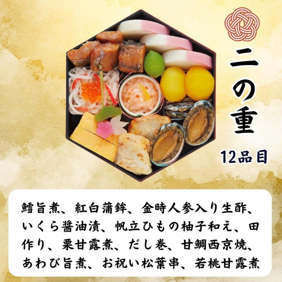 おせち料理 京菜味のむら 「八坂」三段重 約2〜3人前 31品 2024 おせち お節 御節 和洋 新年 お正月 冷凍便 送料無料