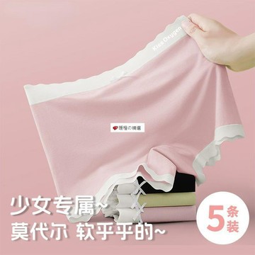 臺灣熱賣☆【可開發票】💕發育期安全褲女孩防走光莫代爾四季透氣7A抗菌襠大童平角短褲