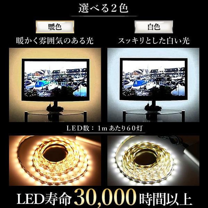 LEDテープ 間接照明 2m オシャレ テープライト LED ライト 寝室 車 