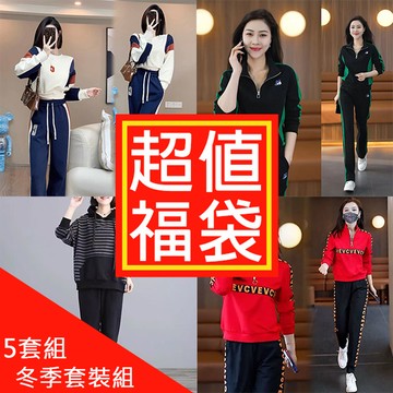 【韓國K.W.】中大尺碼福袋五套10件組不挑款韓國空運冬季套裝超值出清(隨機)