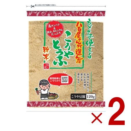 つるはぶたえこうや豆腐本舗 粉どうふ 120ｇ 登喜和冷凍食品 高野豆腐 粉末 粉豆腐 凍み豆腐  登喜和 大豆 粉末 粉末タイプ 2個