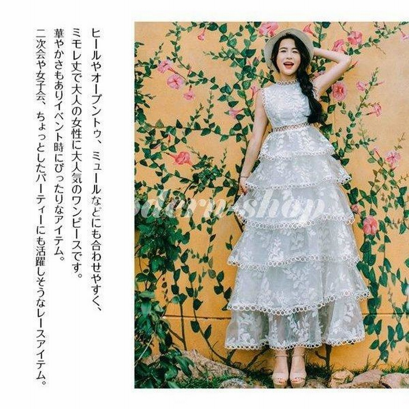 マキシ丈ワンピース 白 レディースサマードレス ノースリーブ Aライン 