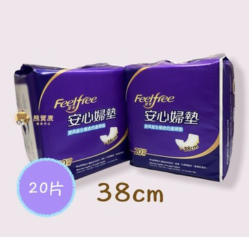 潔美 加大型產褥墊 潔美安心婦墊 38cm 潔美 產褥墊 加長型產褥墊 20入
