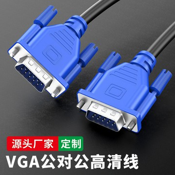 VGA線公對公連接線3+5接口加長3m5米電腦高清線液晶顯示器線廠家【Snowbelle優選】