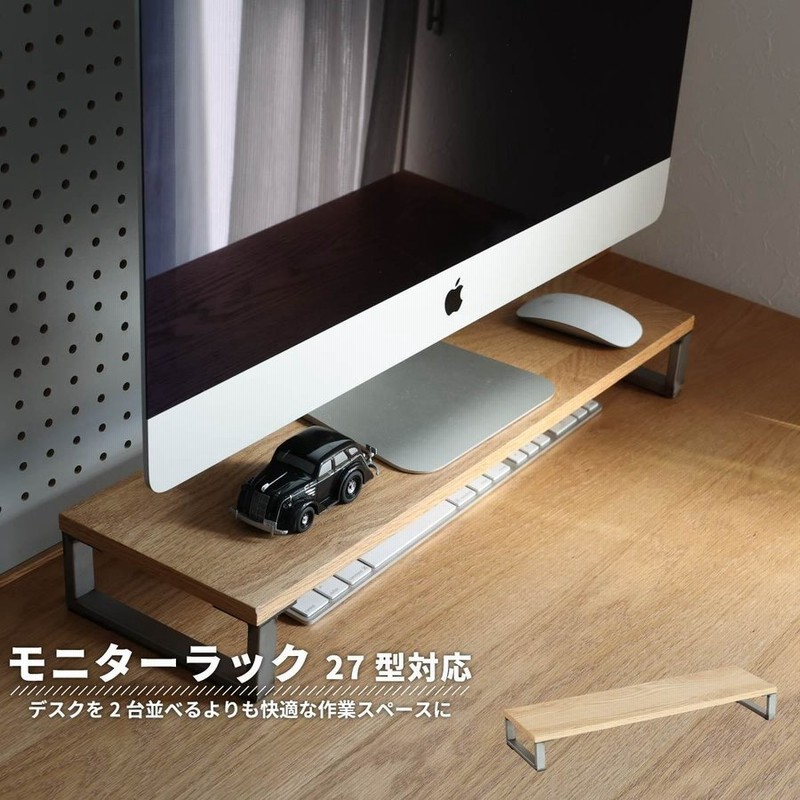 卓上台 モニター スタンド 卓上 ラック 机 収納力アップ デスク上 デスク周り 整理 天然木 オフィス 60cm おしゃれ インダストリアル 北欧 モダン シンプル 通販 Lineポイント最大0 5 Get Lineショッピング