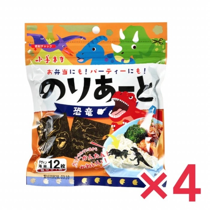 のりあーと 恐竜4個セット キャラ弁 デコ弁 のり 海苔 トッピング オリジナル