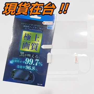 PSV 2000 保護貼 正+反 PSV2000 螢幕 保護膜 透明 PSV 2007 屏幕貼 貼膜 高清 貼膜+背後貼