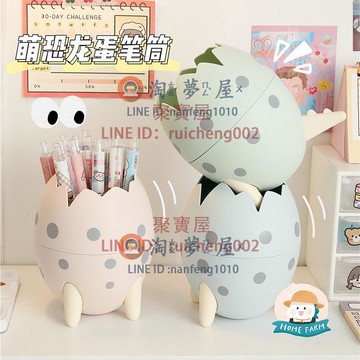 筆筒可愛創意時尚恐龍蛋學生宿舍 桌面大容量文具收納盒收納【聚寶屋】【淘夢屋】