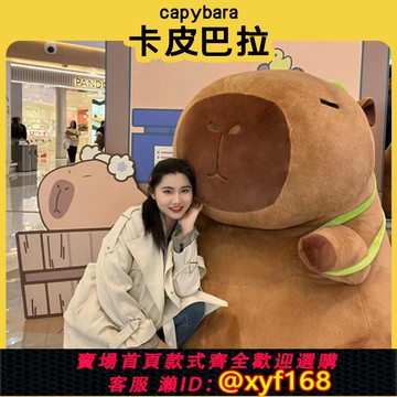 {可打統編 保固一年}卡皮巴拉公仔大號水豚玩偶吧啦流正品毛絨玩具娃娃送女生生日禮物