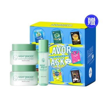 閃購秒殺★【SEXYLOOK 西西露】仙人掌夜光霜50mlX2+夜光水150ml+贈原液面膜40片禮盒組