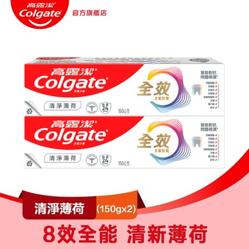 【Colgate 高露潔】全效 - 清淨薄荷牙膏150g2入