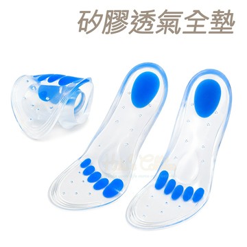 糊塗鞋匠 優質鞋材 C09 矽膠透氣全墊 1雙 矽膠減震全墊 矽膠鞋墊 全掌鞋墊 舒適鞋墊