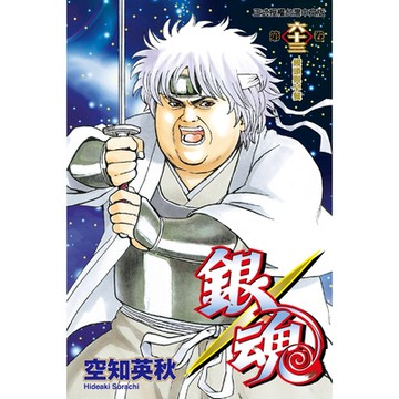 銀魂 (63)_Readmoo 讀墨電子書