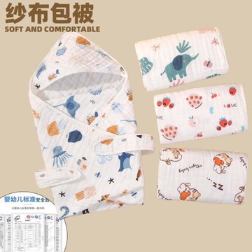 純棉紗布a類嬰兒包被新生兒寶寶抱被四季通用嬰兒安撫被寶寶浴巾