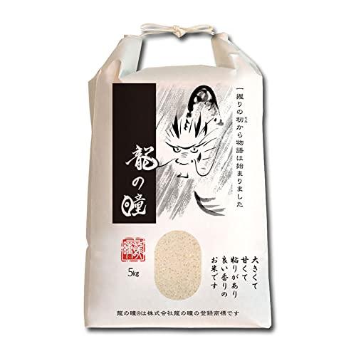 龍の瞳 精米 4年産 岐阜産 認定特約店00215（分づき 可） (白米, 5kg)