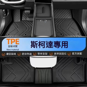 免運 斯柯達腳踏墊 後備箱墊 TPE防水腳墊 5D立體腳墊 Fabia Octavia Superb適用腳踏墊 全包圍絲