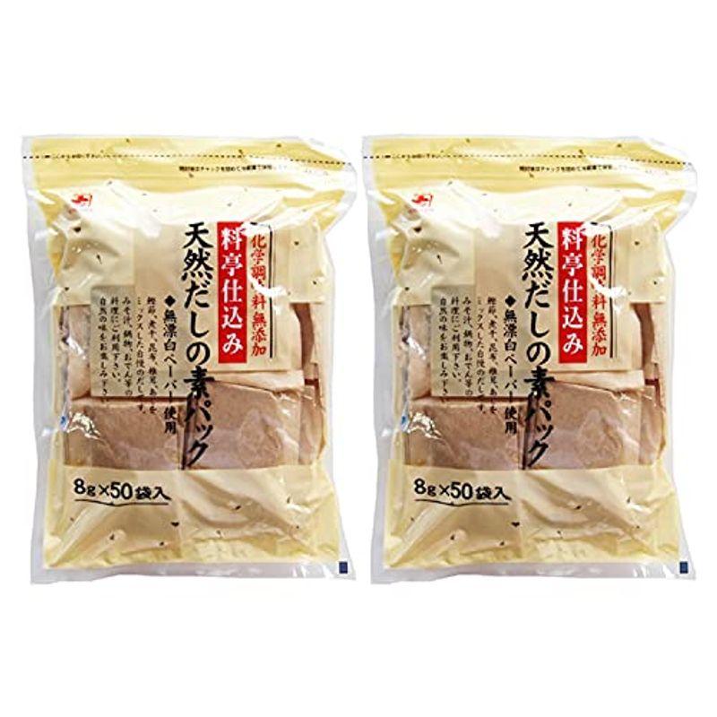 かね七 天然だしの素パック 8g×50袋（400g） 2袋セット