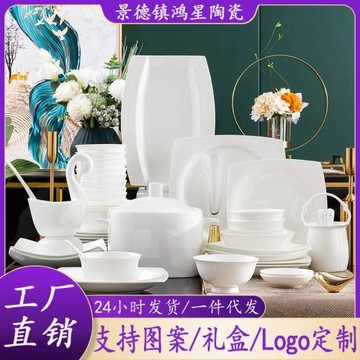 景德鎮高端骨瓷中式碗碟家用套裝簡約輕奢純白碗盤碗筷喬遷送禮品