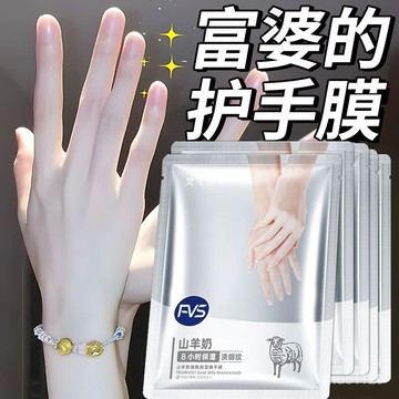 臺灣🚍8H出🉑國貨山羊奶手膜保濕補水防裂軟化角質嫩白護手霜手部護理