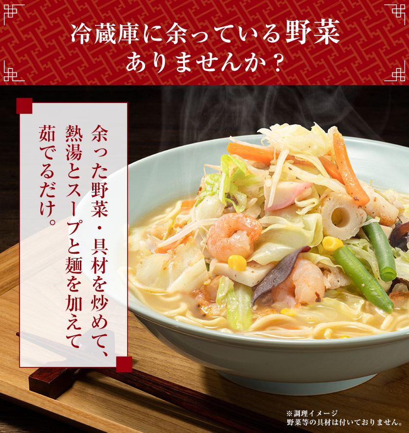 長崎ちゃんぽん たっぷり6食 2食×3袋 生麺 スープ 送料無料 麺 中華 7-14営業以内発送予定(土日祝除)