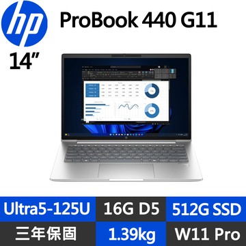 (商)HP ProBook 440 G11商用筆電(Ultra5-125U/16G D5/512G/WUXGA/W11P/14)