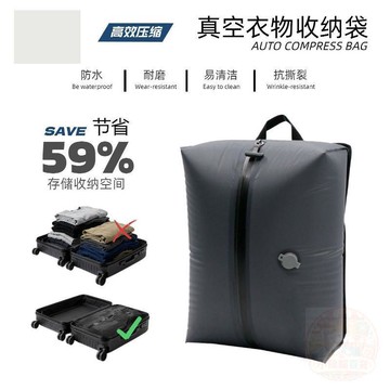 💥限量特價💥旅行真空  壓縮袋  氣密 收納 袋行李箱整理分裝衣物抽氣壓縮 衣物袋