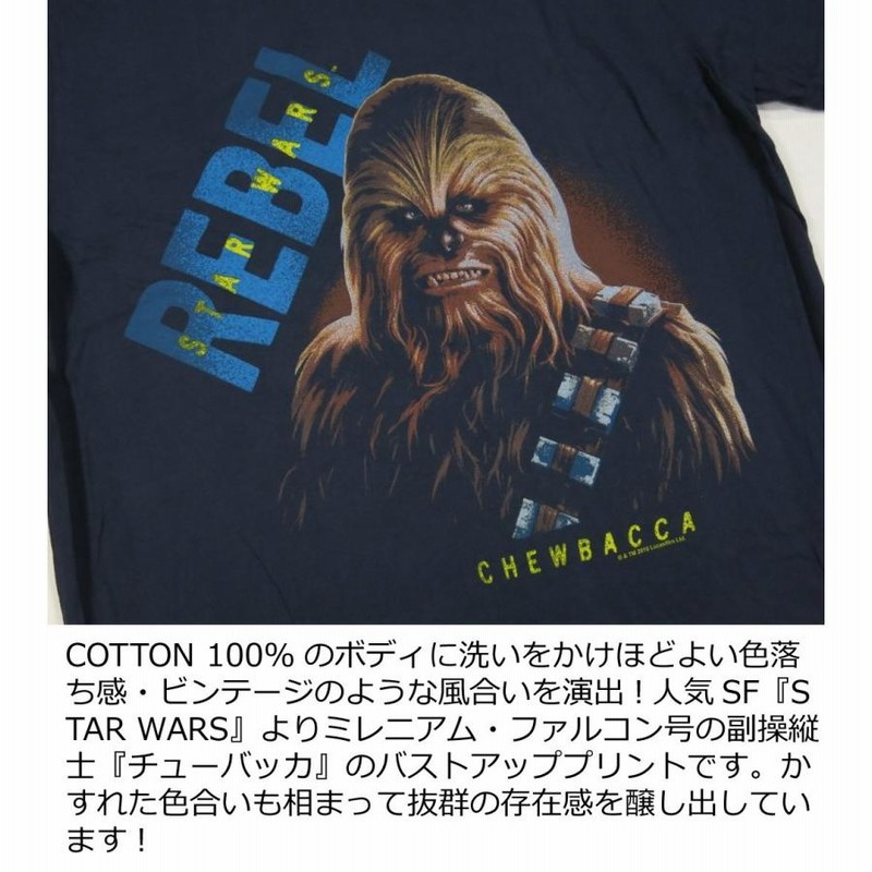 JUNK FOOD ジャンクフード USA産 スターウォーズ チューバッカ