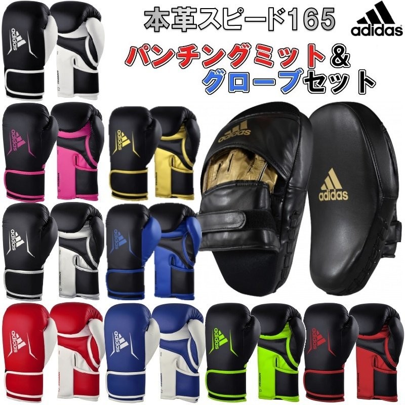 adidas ボクシング テコンドー グローブ ミット ギア シューズ - その他