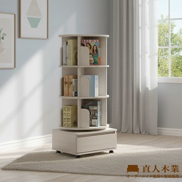 【直人木業】ZX現代風奶油白榆木大款旋轉書櫃(高127公分/寬50公分)