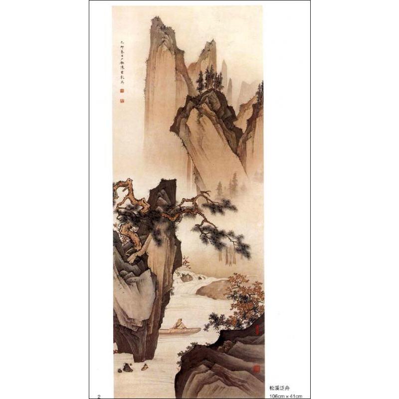 陳少梅　中国画巨匠経典系列叢書　中国絵画 #38472;少梅　中国画大#24072;#32463;典系列#19995;#20070;