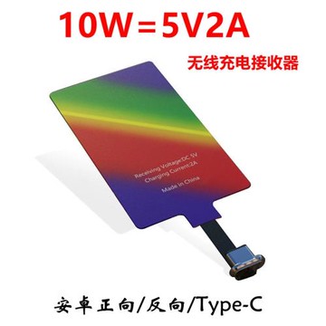 【10W接收端】2A無線充電快充接收模塊手機等電子產品改裝內置DIY