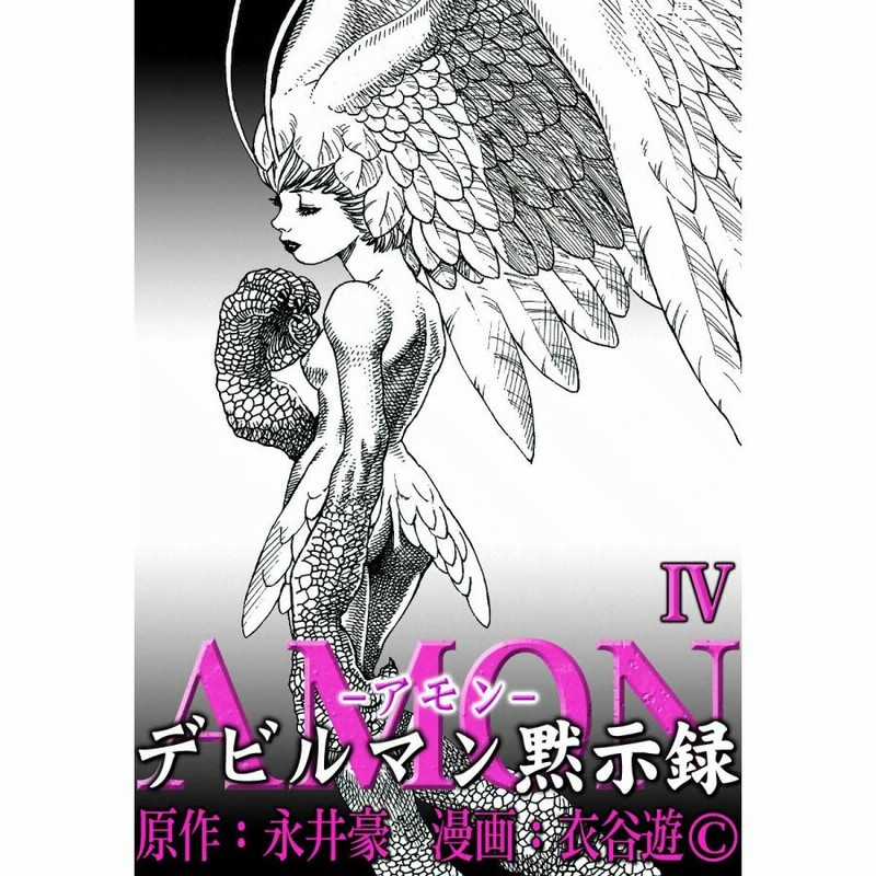 亜門ページ 亜門様確認用