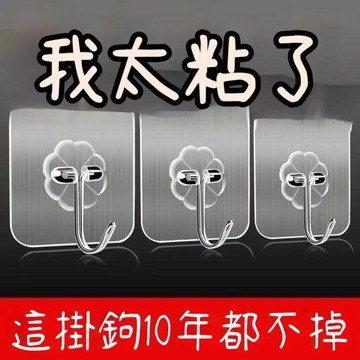 🛒臺灣出貨🏵️透明不留痕強力掛勾 免釘免鑽孔 多用途掛勾 可重複使用 隨撕即貼 廚具衛浴清潔收納 無痕掛勾B5RD