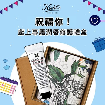 【契爾氏】護唇膏禮盒🙋‍♂️祝你天天開心｜送給男生[快速出貨]