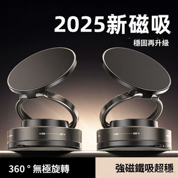 臺灣出貨⚡新款磁吸車載手機支架真空吸附儀錶臺汽車通用桌麵多功能導航支架 ANIV