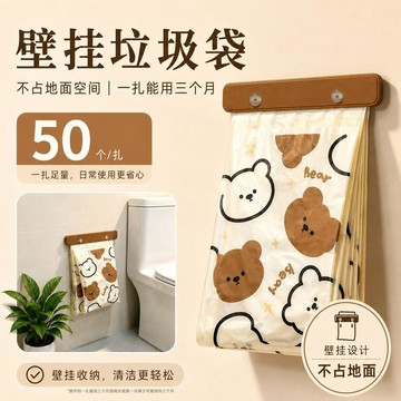 💥免運出貨💖免套袋壁掛垃圾袋 粘貼式垃圾袋 車載垃圾袋 辦公桌懸掛垃圾袋 繩掛式車載垃圾袋 清潔袋 塑膠袋 車載收納袋