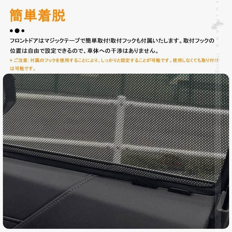 Vulcans ジムニーJB23 JB43 日除け メッシュシェード メッシュ