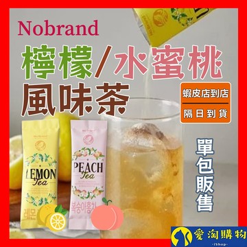 【隔日到貨】韓國 NO BRAND 水果茶飲 水蜜桃紅茶 檸檬紅茶 台灣現貨 水果茶 沖泡飲 家庭號【愛淘購物】