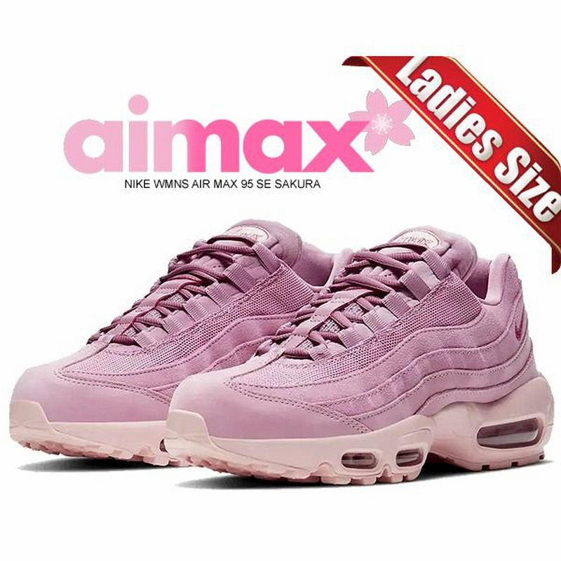 ナイキ ウィメンズ エアマックス 95 桜 NIKE WMNS AIR MAX 95 SE ...