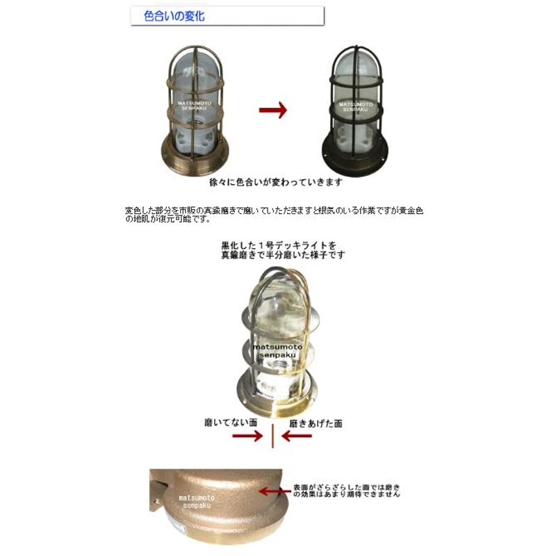 松本船舶電機 マリンランプ ゼロシリーズ ゼロデッキ ゴールド ZR-DK-G