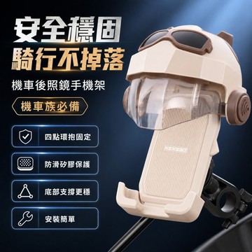 【ST】防水遮陽手機架 機車防水手機架 手機遮陽帽 機車導航架 遮陽手機架 手機遮陽板 機車手機架 機車支架